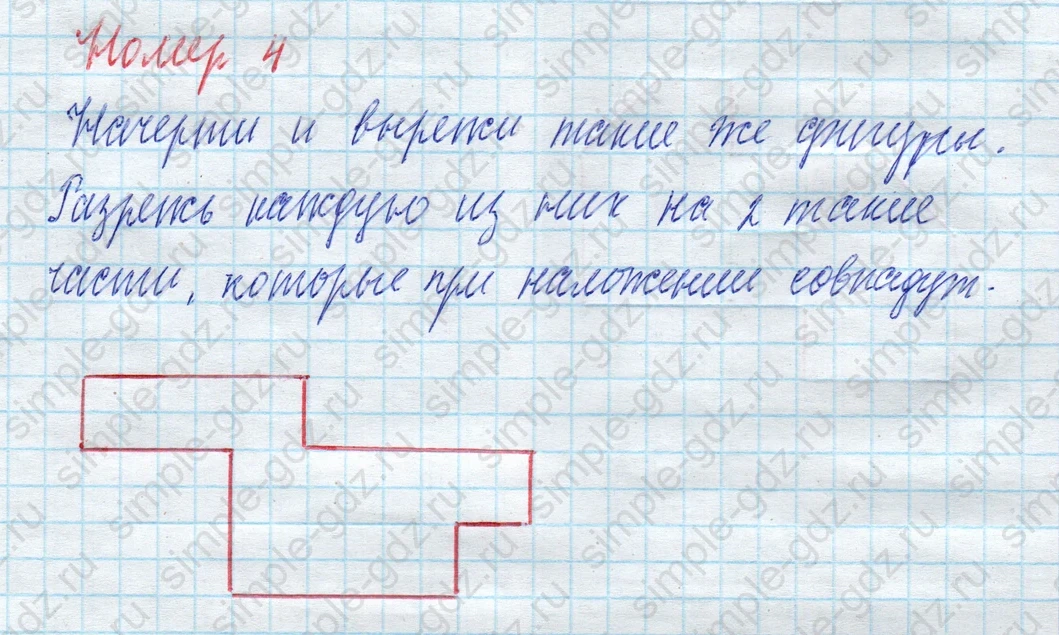 matematika class-4 Математика 4 класс учебник Моро, Бантова 1, 2 часть - 2 Часть страница 53 ответ Номер 4