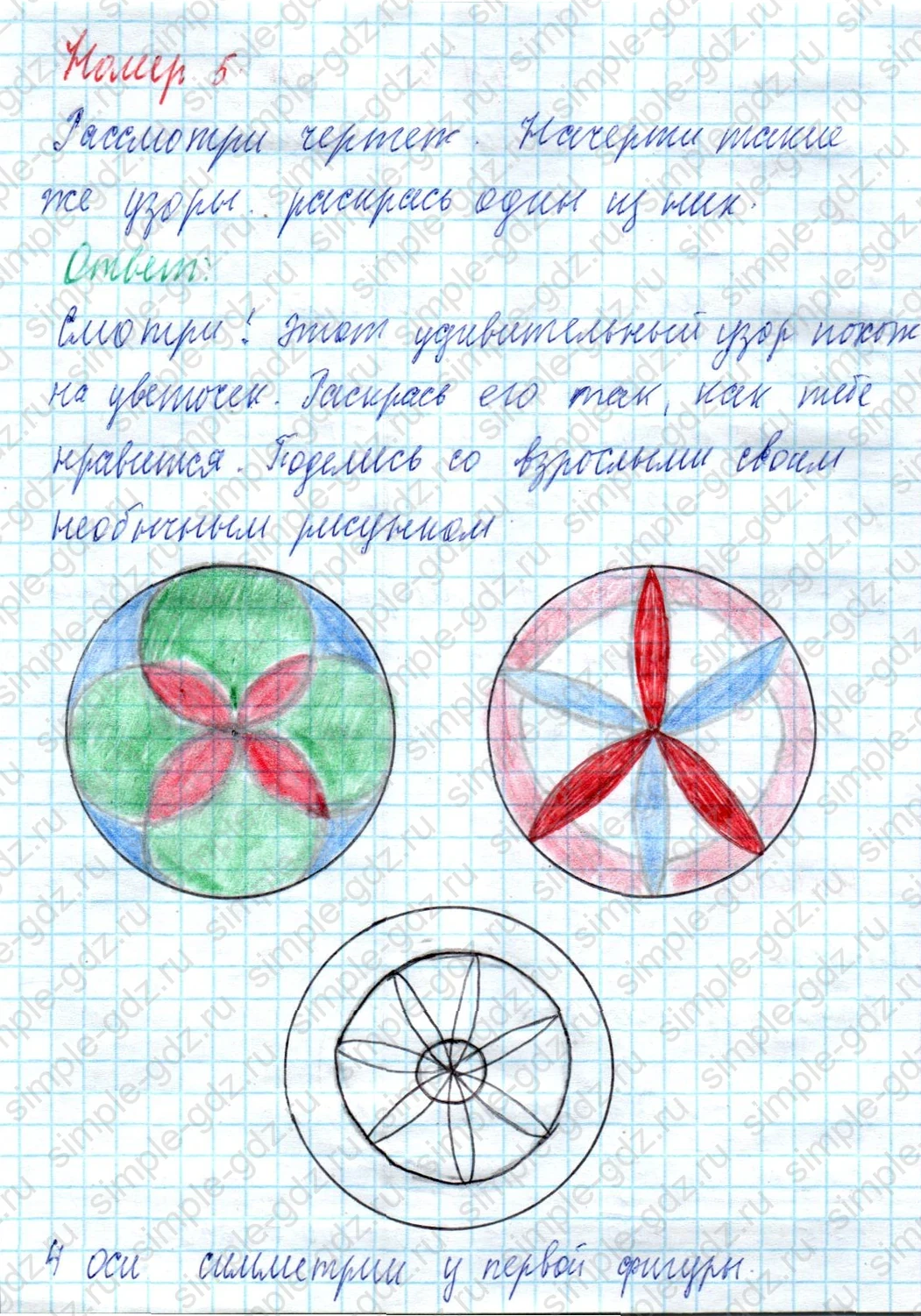 matematika class-4 Математика 4 класс учебник Моро, Бантова 1, 2 часть - 2 Часть страница 53 ответ Номер 5