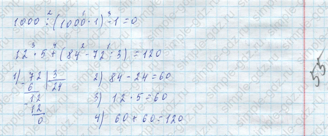 matematika class-4 Математика 4 класс учебник Моро, Бантова 1, 2 часть - 2 Часть страница 54 ответ Номер 2