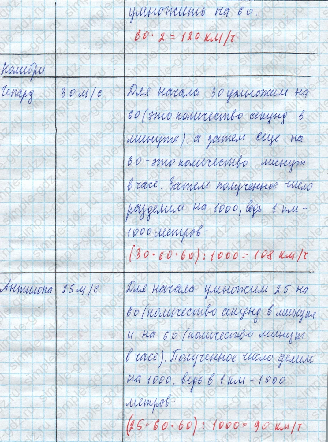 matematika class-4 Математика 4 класс учебник Моро, Бантова 1, 2 часть - 2 Часть страница 55 ответ Номер 12