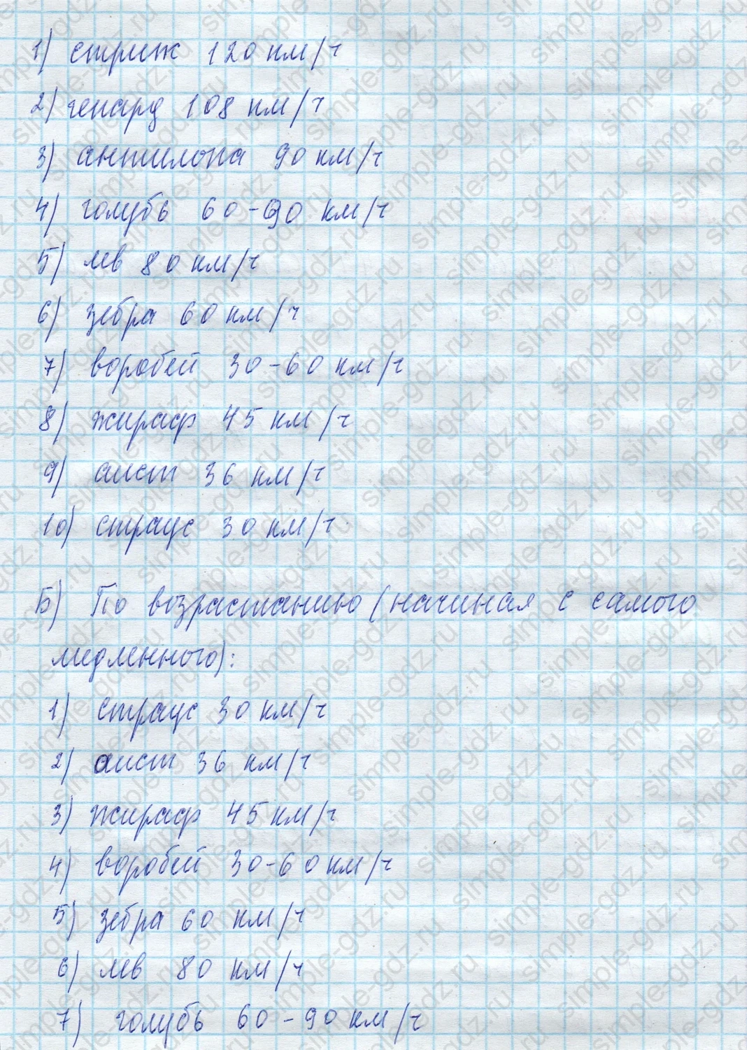 matematika class-4 Математика 4 класс учебник Моро, Бантова 1, 2 часть - 2 Часть страница 55 ответ Номер 12
