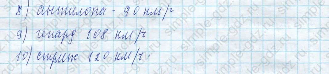 matematika class-4 Математика 4 класс учебник Моро, Бантова 1, 2 часть - 2 Часть страница 55 ответ Номер 12