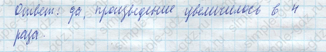matematika class-4 Математика 4 класс учебник Моро, Бантова 1, 2 часть - 2 Часть страница 55 ответ Номер 13