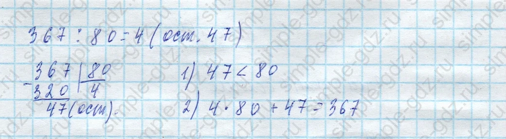 matematika class-4 Математика 4 класс учебник Моро, Бантова 1, 2 часть - 2 Часть страница 55 ответ Номер 15