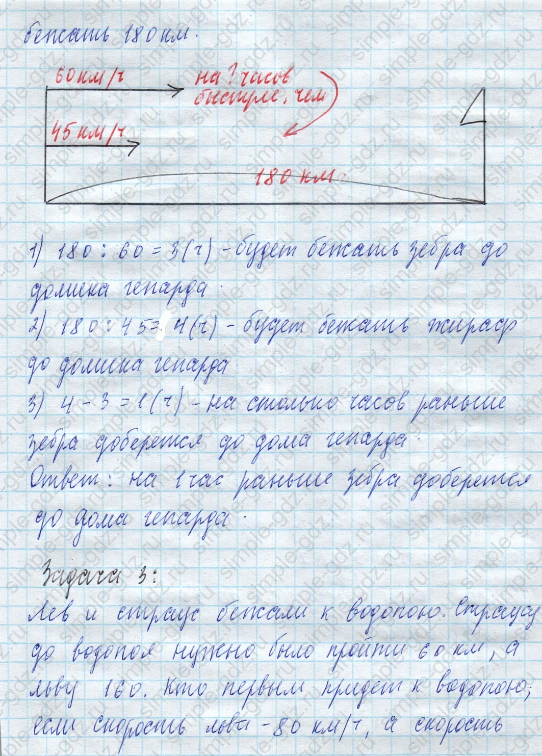 matematika class-4 Математика 4 класс учебник Моро, Бантова 1, 2 часть - 2 Часть страница 55 ответ Номер 16