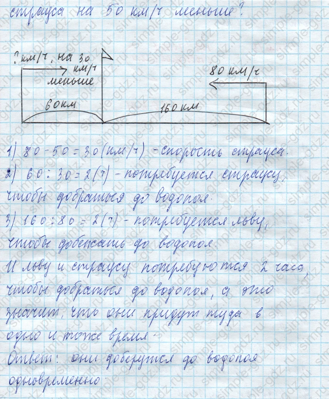 matematika class-4 Математика 4 класс учебник Моро, Бантова 1, 2 часть - 2 Часть страница 55 ответ Номер 16