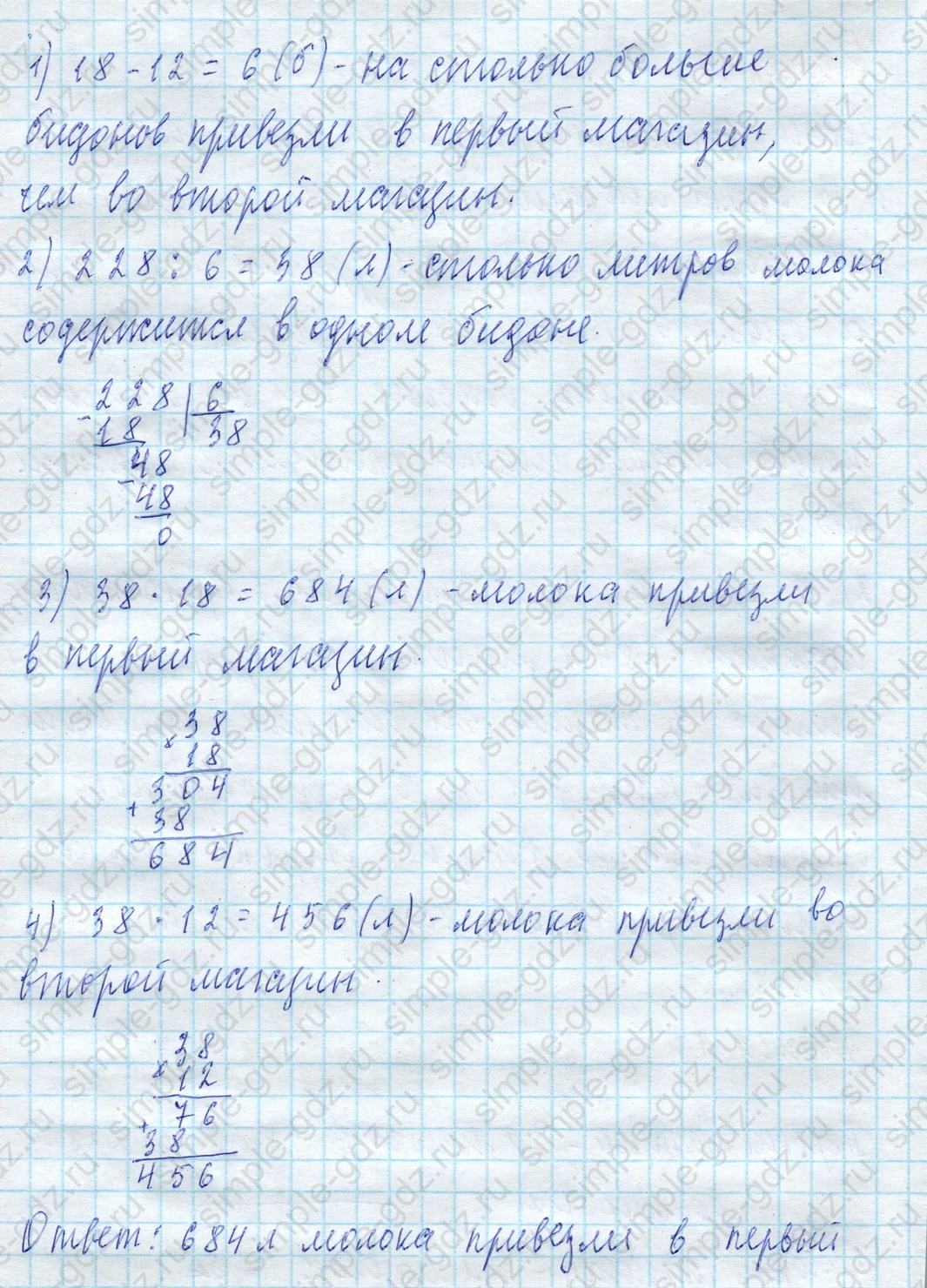 matematika class-4 Математика 4 класс учебник Моро, Бантова 1, 2 часть - 2 Часть страница 55 ответ Номер 17
