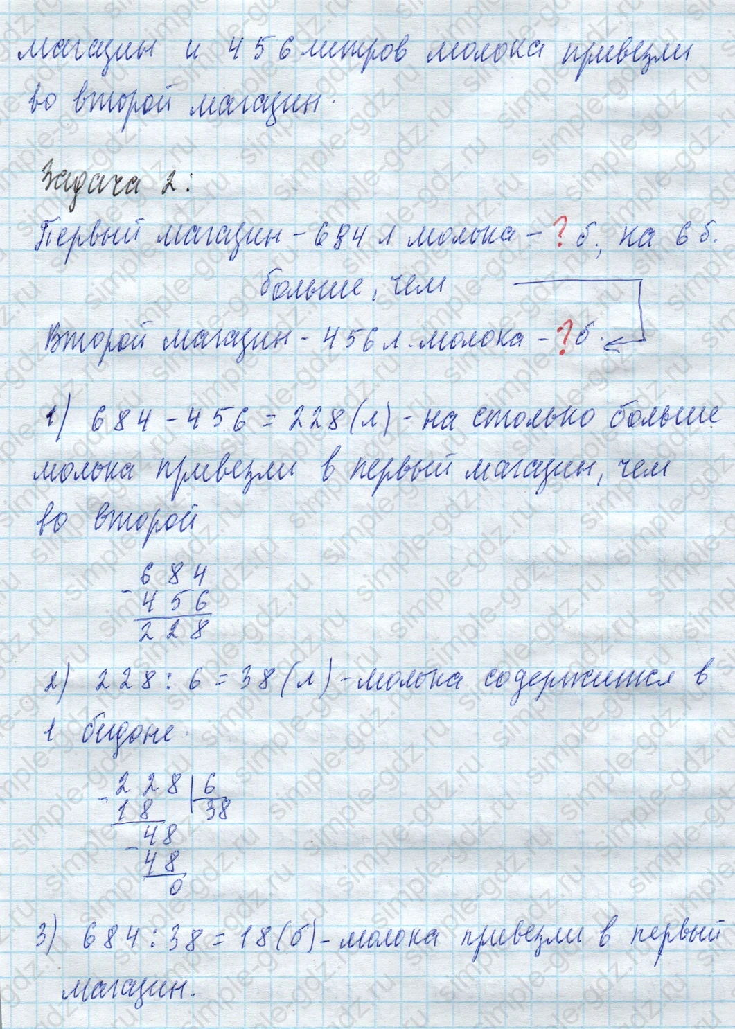 matematika class-4 Математика 4 класс учебник Моро, Бантова 1, 2 часть - 2 Часть страница 55 ответ Номер 17