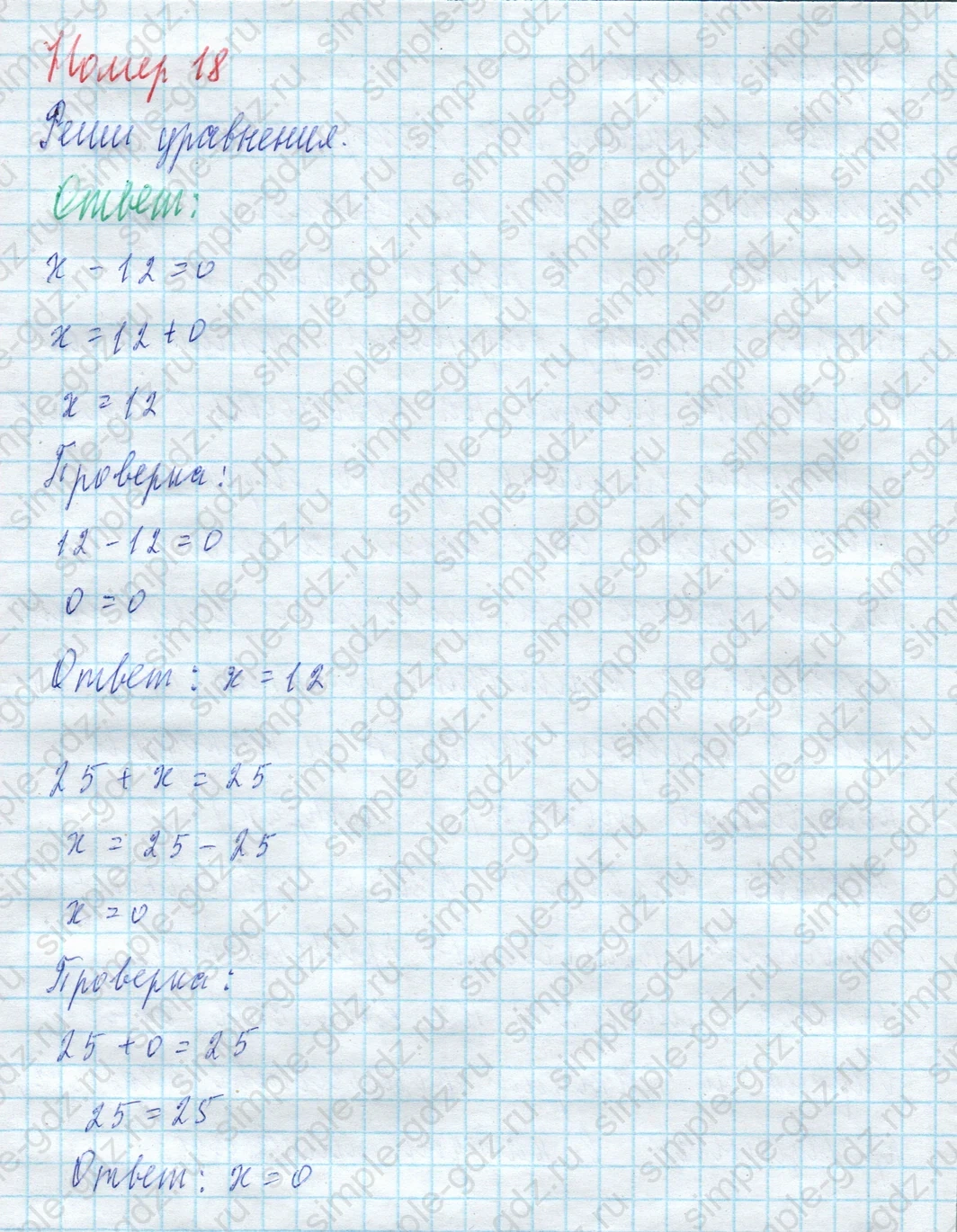 matematika class-4 Математика 4 класс учебник Моро, Бантова 1, 2 часть - 2 Часть страница 55 ответ Номер 18