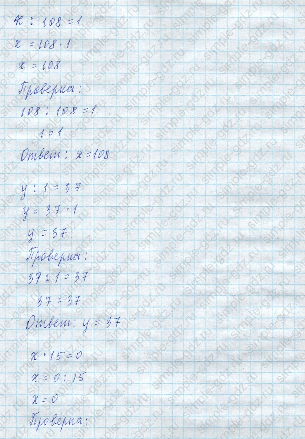 matematika class-4 Математика 4 класс учебник Моро, Бантова 1, 2 часть - 2 Часть страница 55 ответ Номер 18