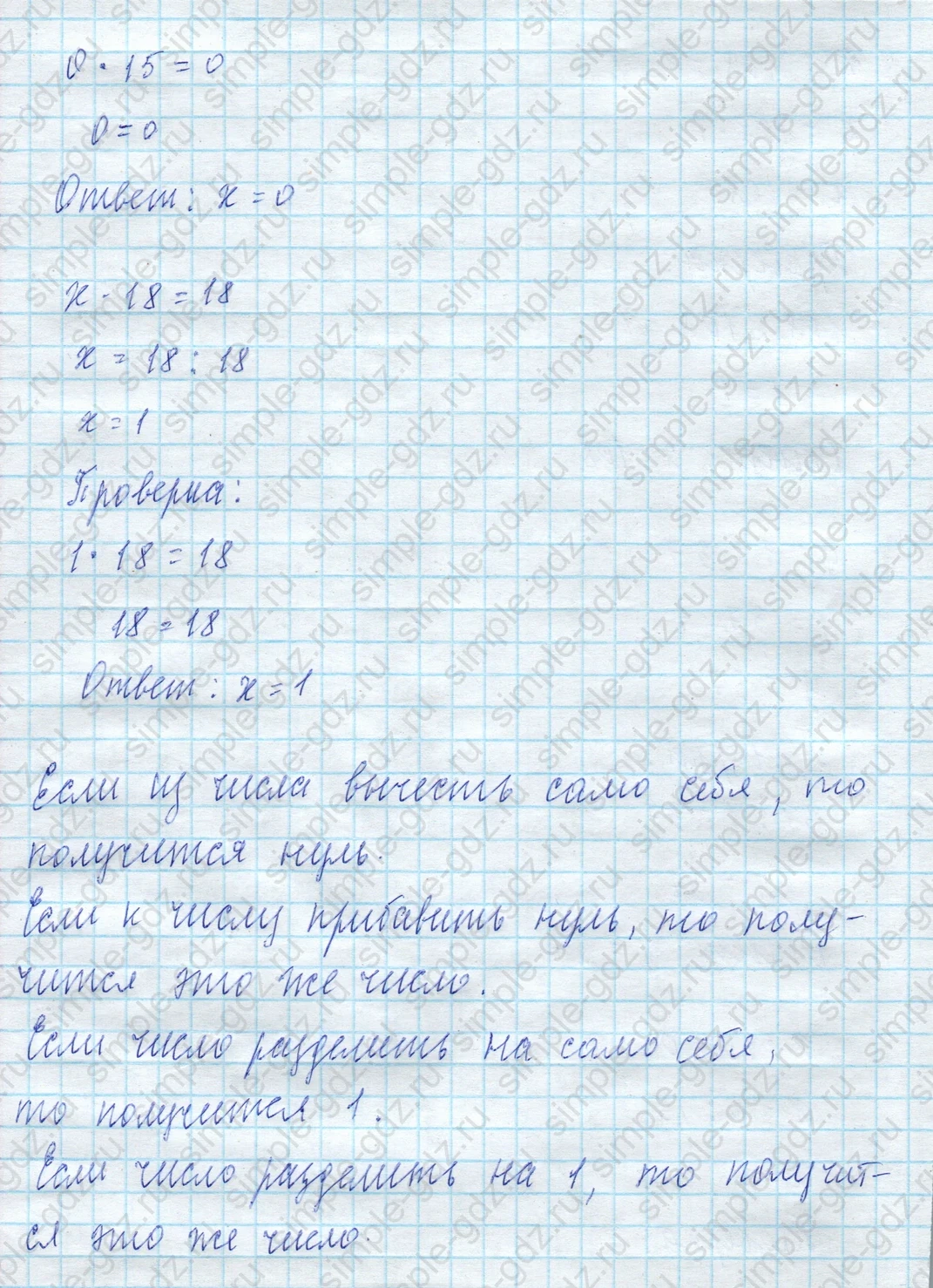 matematika class-4 Математика 4 класс учебник Моро, Бантова 1, 2 часть - 2 Часть страница 55 ответ Решение уравнений