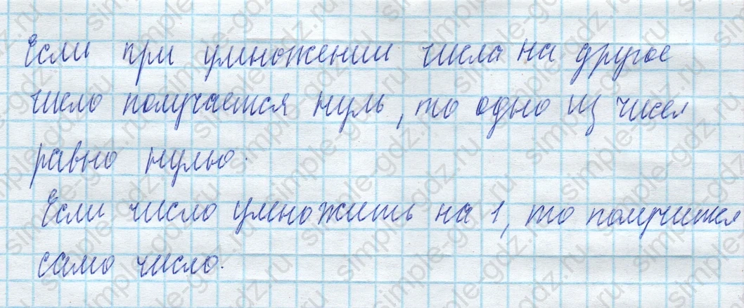 matematika class-4 Математика 4 класс учебник Моро, Бантова 1, 2 часть - 2 Часть страница 55 ответ Решение уравнений