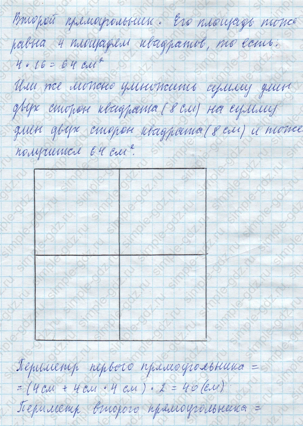matematika class-4 Математика 4 класс учебник Моро, Бантова 1, 2 часть - 2 Часть страница 55 ответ Номер 19