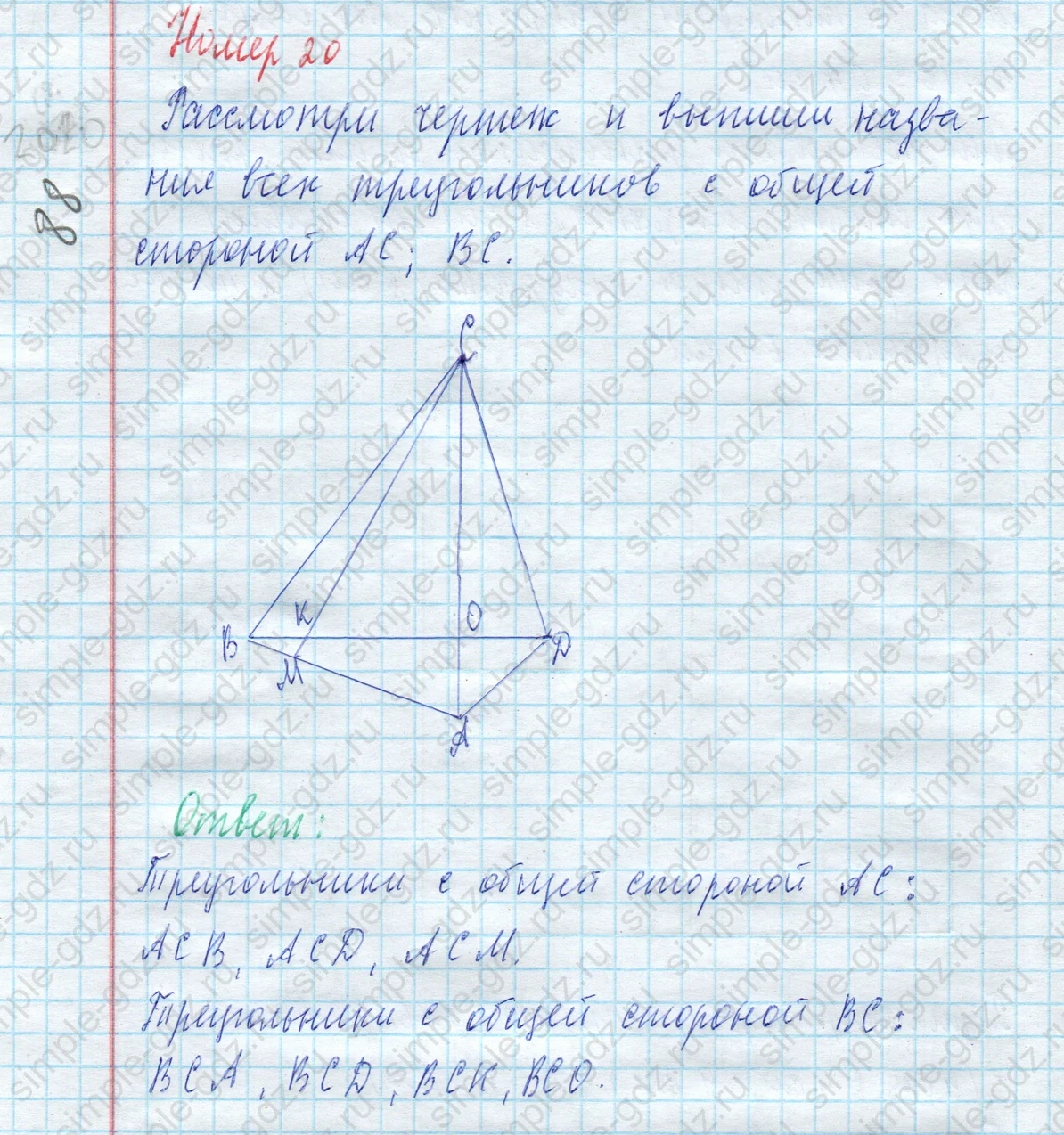 matematika class-4 Математика 4 класс учебник Моро, Бантова 1, 2 часть - 2 Часть страница 55 ответ Номер 20