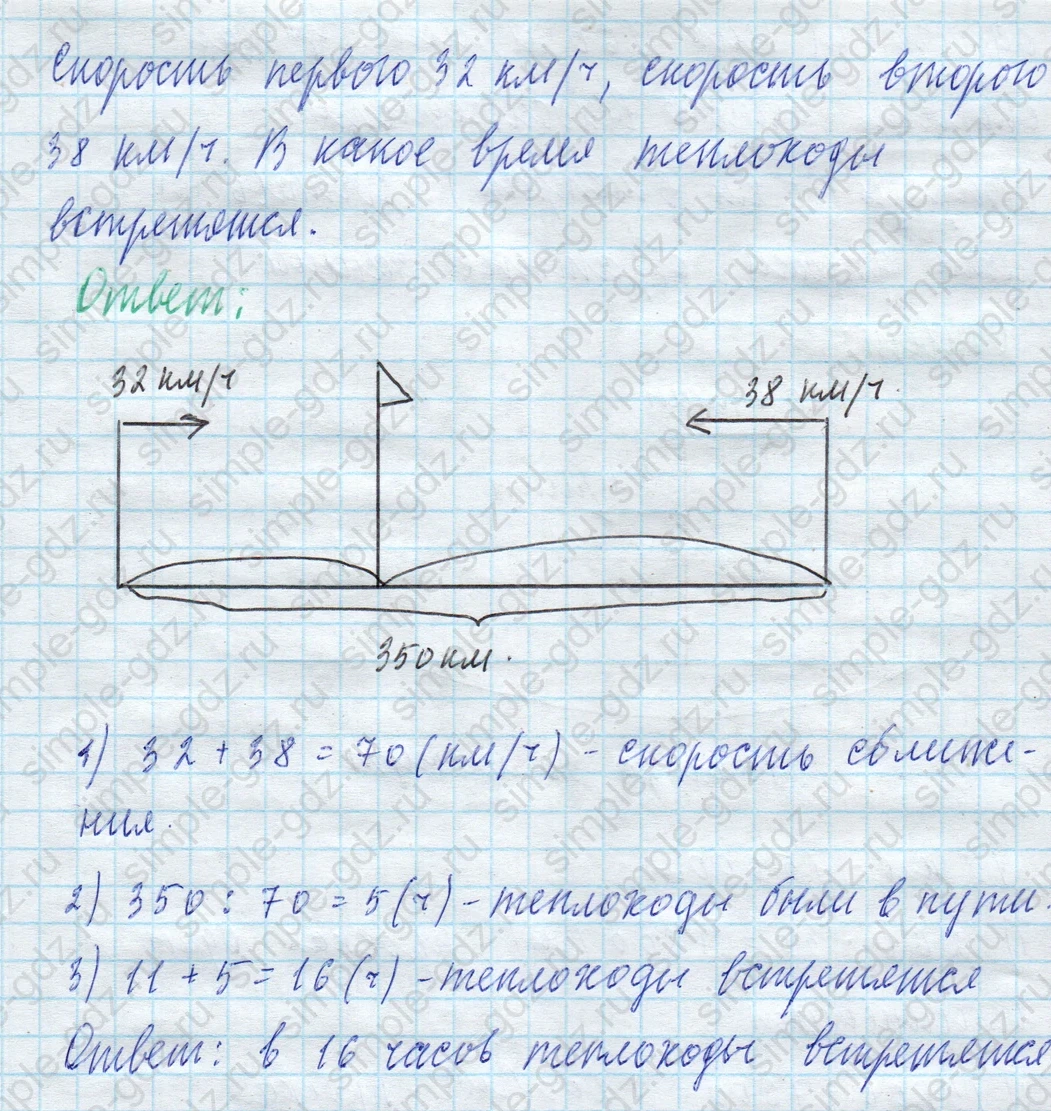 matematika class-4 Математика 4 класс учебник Моро, Бантова 1, 2 часть - 2 Часть страница 56 ответ Номер 22