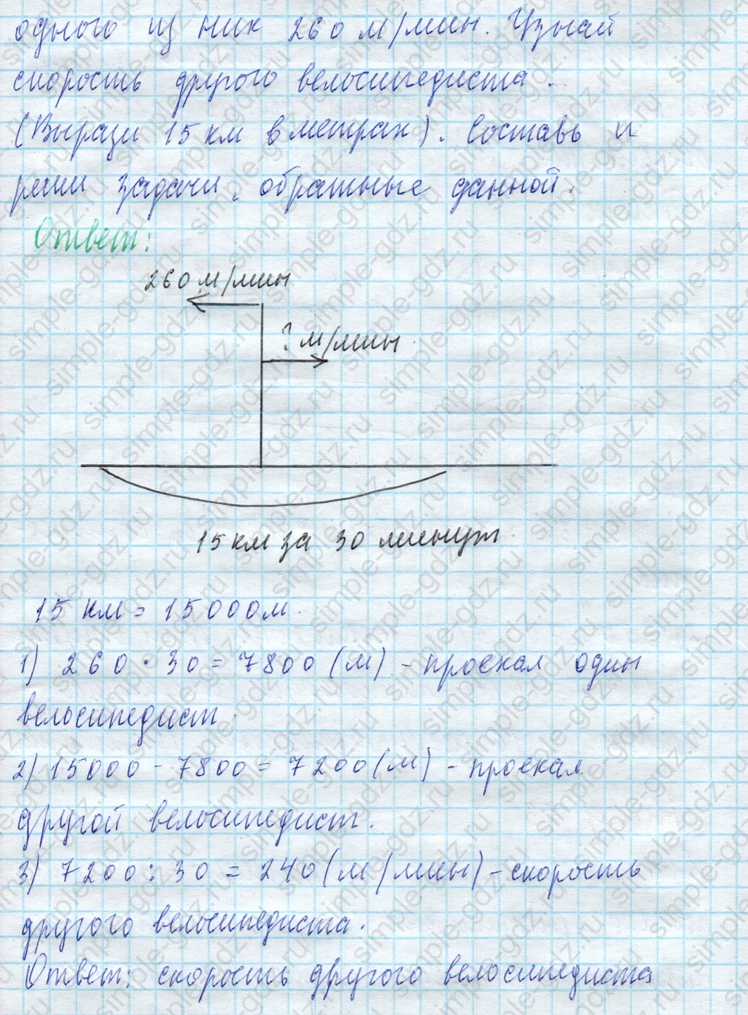 matematika class-4 Математика 4 класс учебник Моро, Бантова 1, 2 часть - 2 Часть страница 56 ответ Номер 23