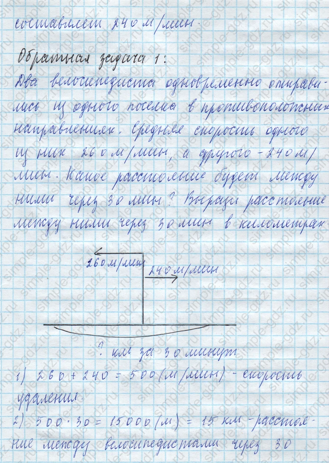 matematika class-4 Математика 4 класс учебник Моро, Бантова 1, 2 часть - 2 Часть страница 56 ответ Номер 23