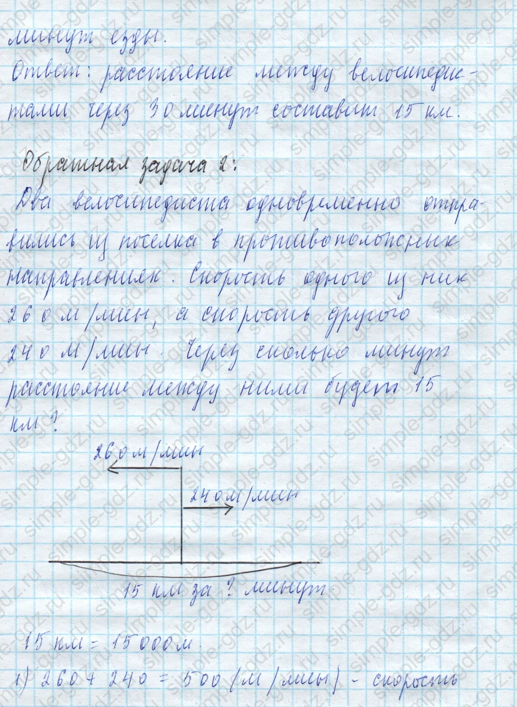 matematika class-4 Математика 4 класс учебник Моро, Бантова 1, 2 часть - 2 Часть страница 56 ответ Номер 23