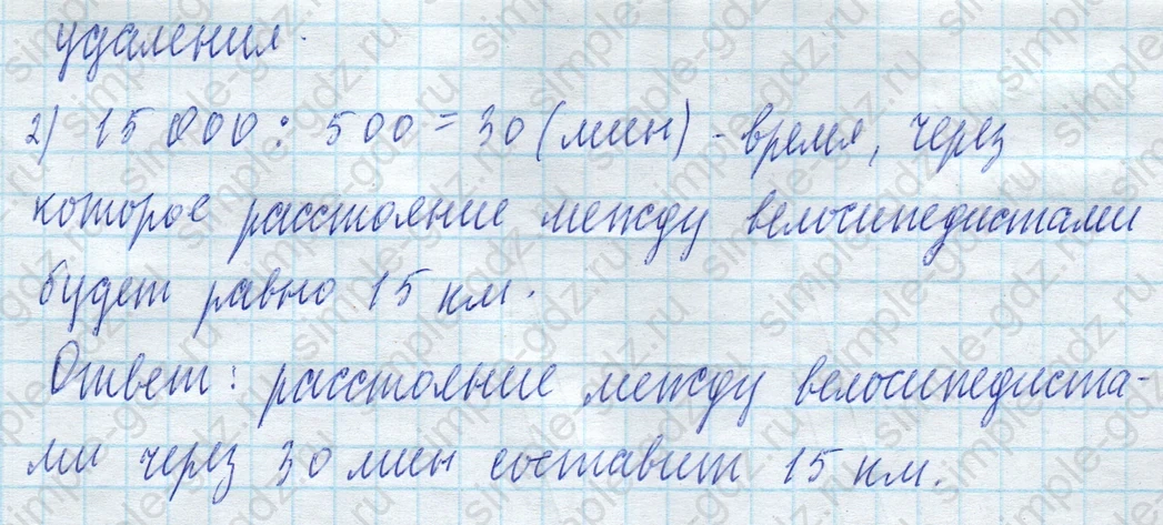 matematika class-4 Математика 4 класс учебник Моро, Бантова 1, 2 часть - 2 Часть страница 56 ответ Номер 23
