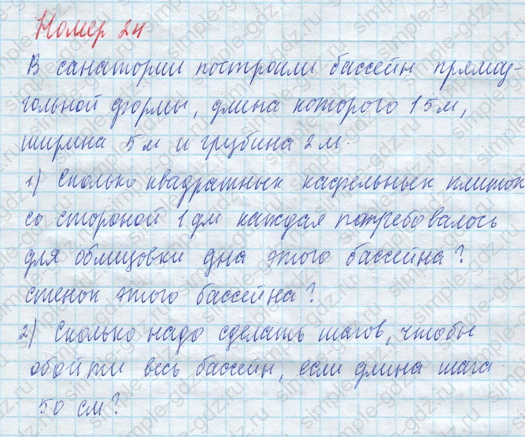 matematika class-4 Математика 4 класс учебник Моро, Бантова 1, 2 часть - 2 Часть страница 56 ответ Номер 24