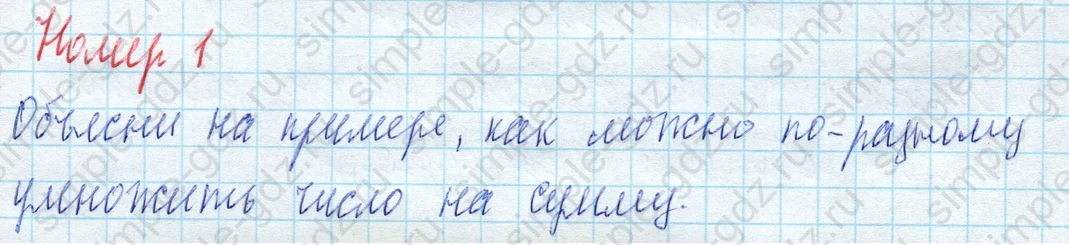 matematika class-4 Математика 4 класс учебник Моро, Бантова 1, 2 часть - 2 Часть страница 56 ответ Номер 1