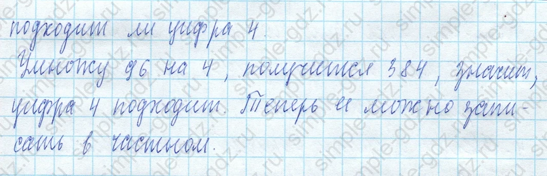 matematika class-4 Математика 4 класс учебник Моро, Бантова 1, 2 часть - 2 Часть страница 57 ответ Номер 205