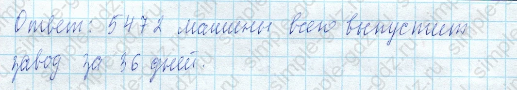 matematika class-4 Математика 4 класс учебник Моро, Бантова 1, 2 часть - 2 Часть страница 57 ответ Номер 207