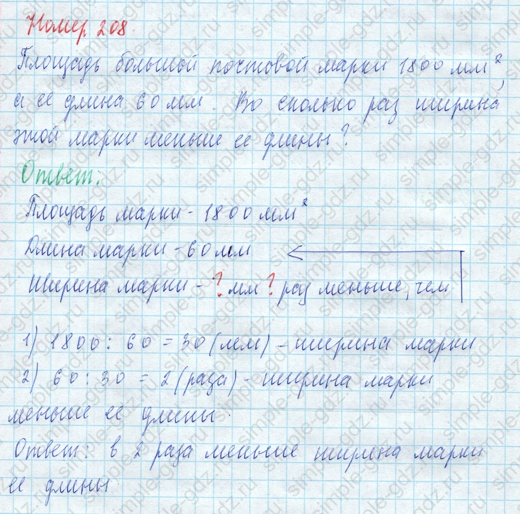 matematika class-4 Математика 4 класс учебник Моро, Бантова 1, 2 часть - 2 Часть страница 57 ответ Номер 208