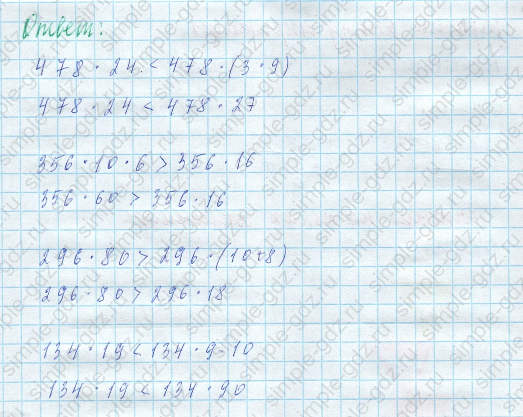 matematika class-4 Математика 4 класс учебник Моро, Бантова 1, 2 часть - 2 Часть страница 57 ответ Номер 209
