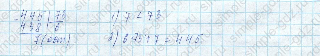 matematika class-4 Математика 4 класс учебник Моро, Бантова 1, 2 часть - 2 Часть страница 58 ответ Номер 211