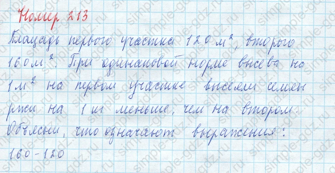 matematika class-4 Математика 4 класс учебник Моро, Бантова 1, 2 часть - 2 Часть страница 58 ответ Номер 213