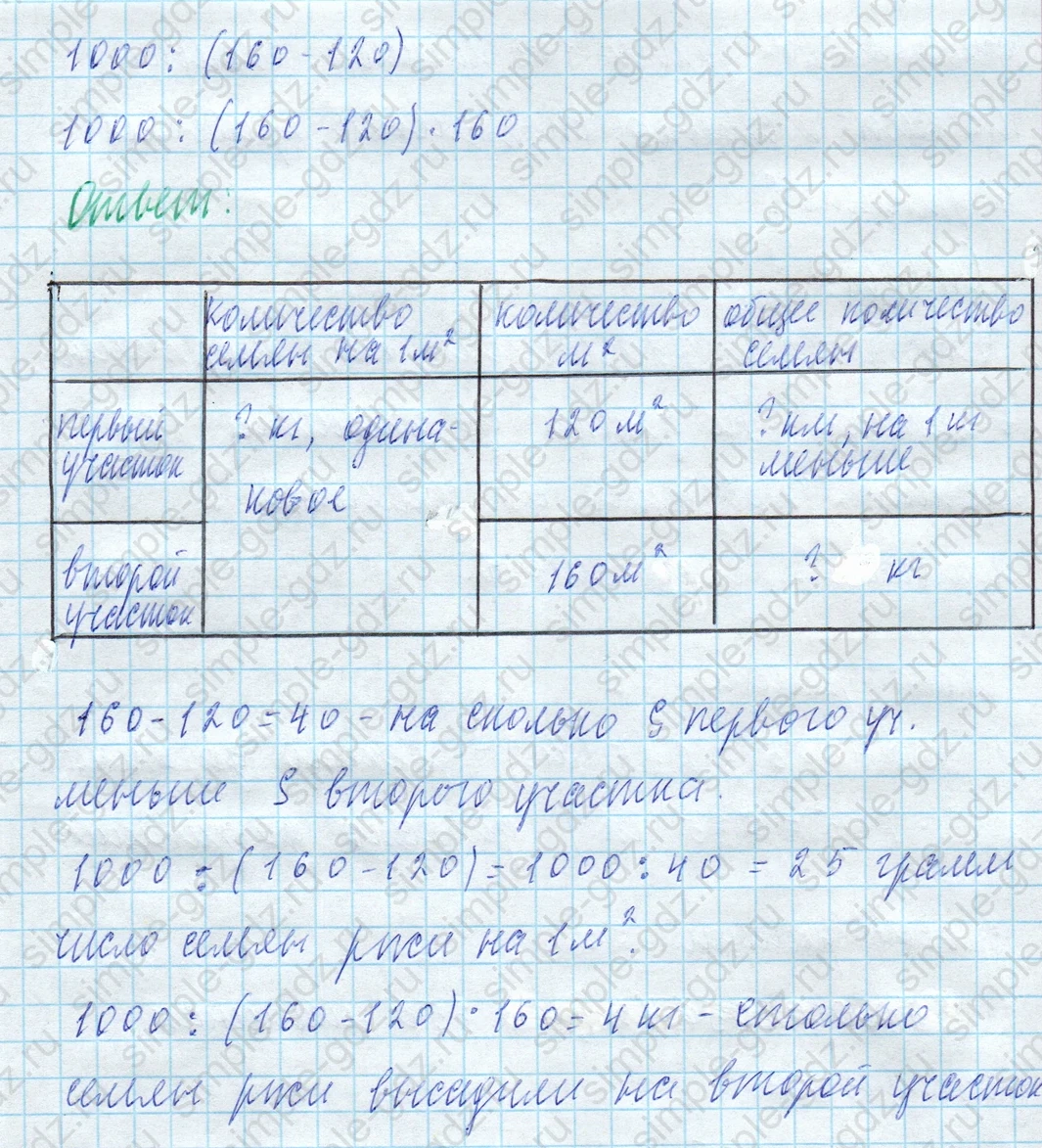 matematika class-4 Математика 4 класс учебник Моро, Бантова 1, 2 часть - 2 Часть страница 58 ответ Номер 213