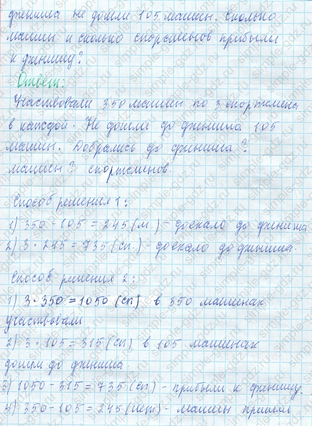 matematika class-4 Математика 4 класс учебник Моро, Бантова 1, 2 часть - 2 Часть страница 58 ответ Номер 214