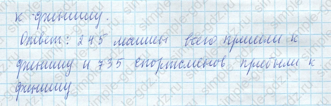matematika class-4 Математика 4 класс учебник Моро, Бантова 1, 2 часть - 2 Часть страница 58 ответ Номер 214