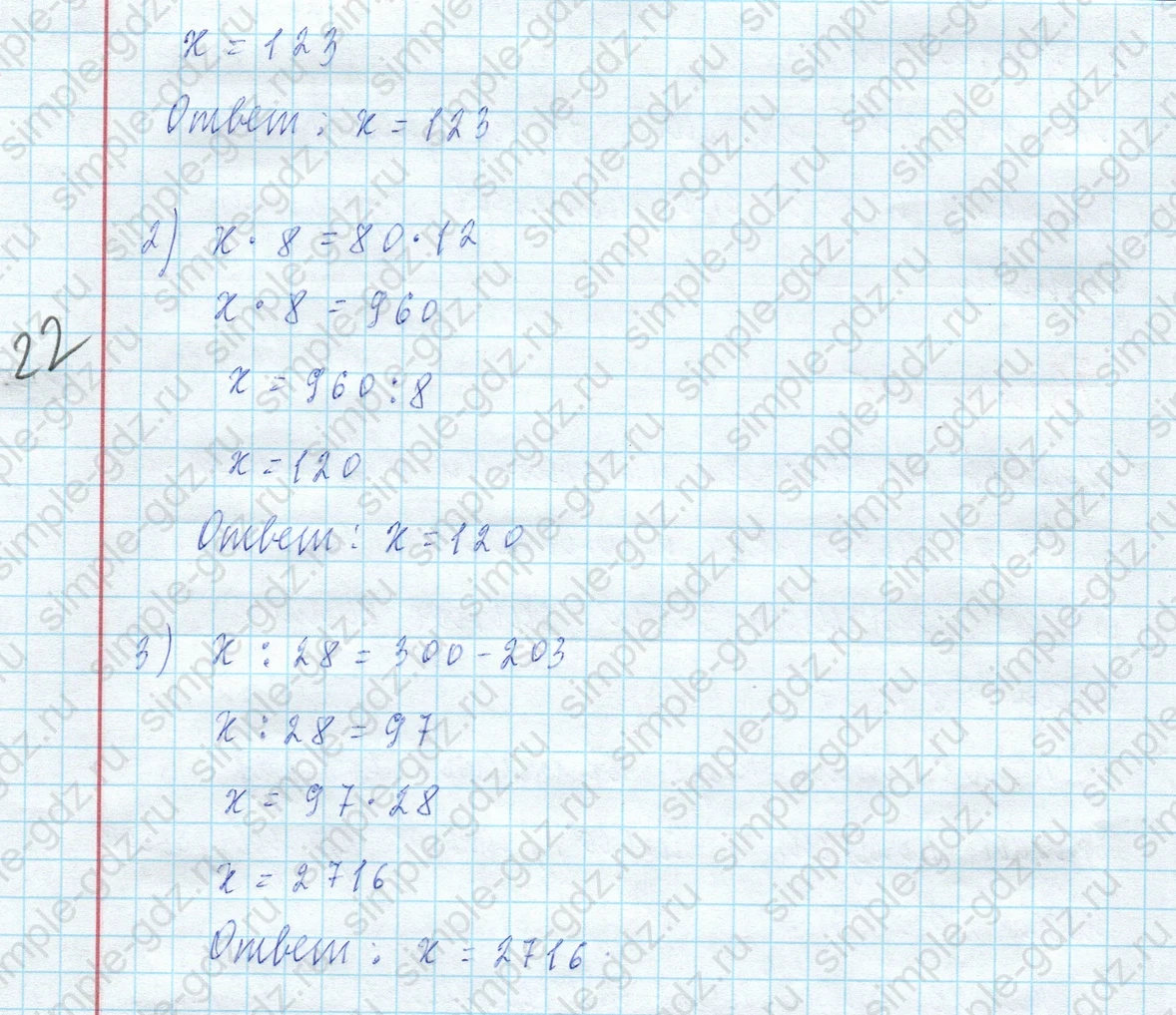 matematika class-4 Математика 4 класс учебник Моро, Бантова 1, 2 часть - 2 Часть страница 58 ответ Номер 215