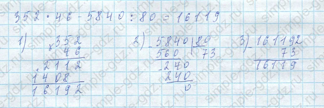 matematika class-4 Математика 4 класс учебник Моро, Бантова 1, 2 часть - 2 Часть страница 58 ответ Номер 216