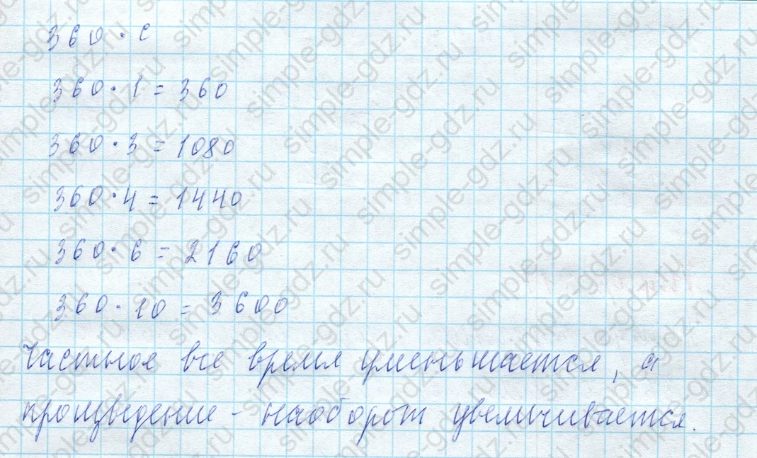 matematika class-4 Математика 4 класс учебник Моро, Бантова 1, 2 часть - 2 Часть страница 58 ответ Номер 217