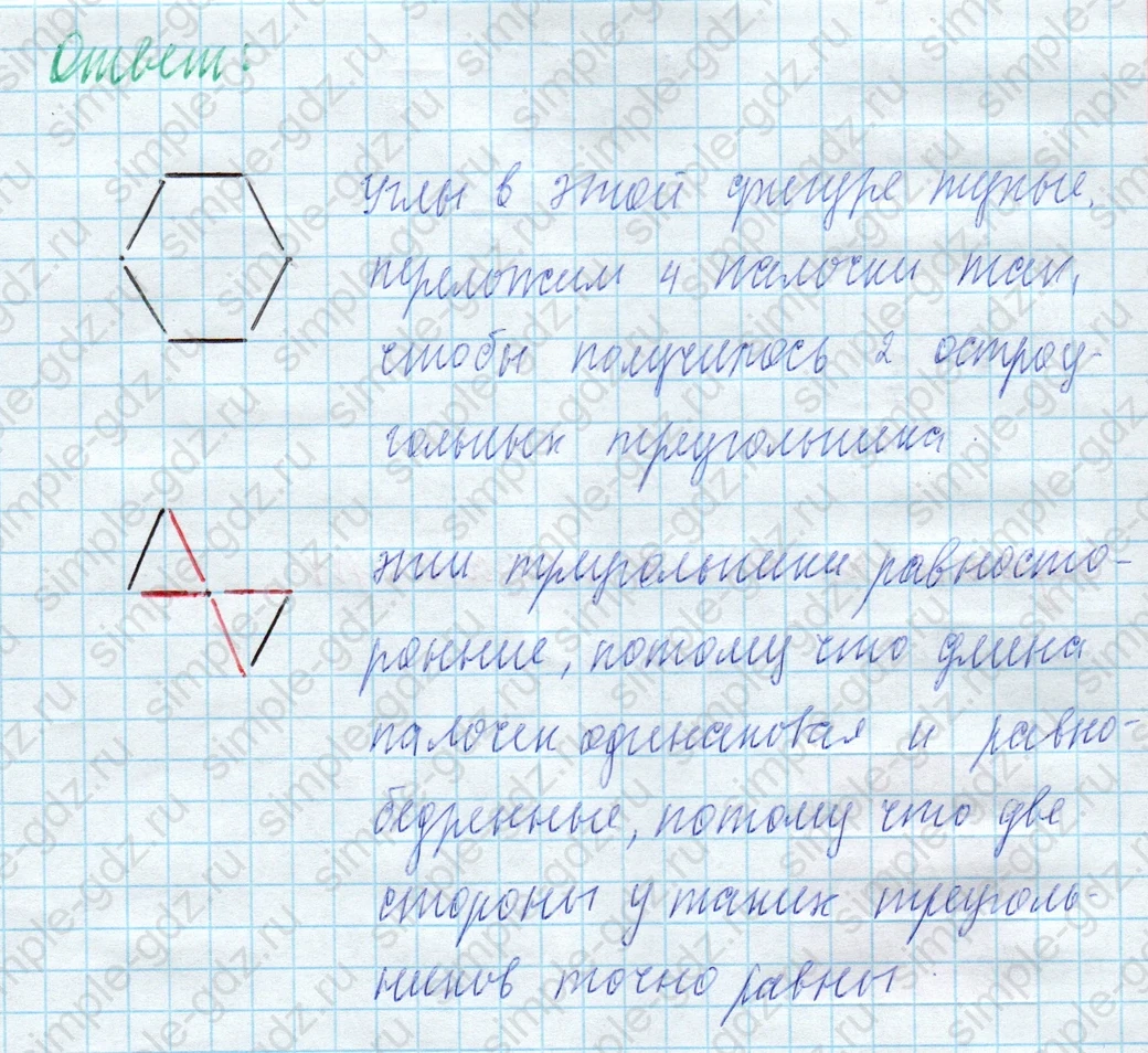 matematika class-4 Математика 4 класс учебник Моро, Бантова 1, 2 часть - 2 Часть страница 58 ответ Номер 218