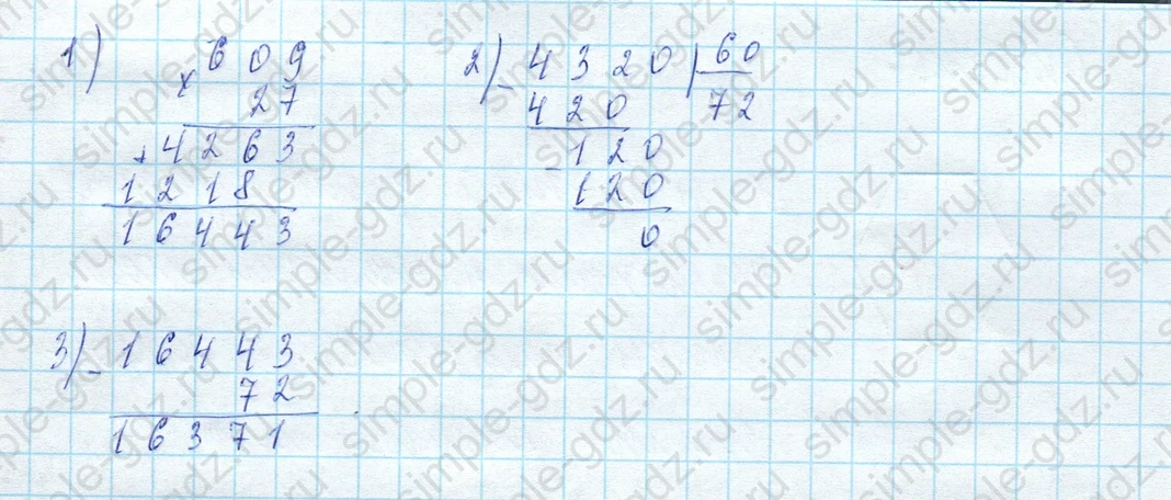 matematika class-4 Математика 4 класс учебник Моро, Бантова 1, 2 часть - 2 Часть страница 58 ответ Задание внизу страницы