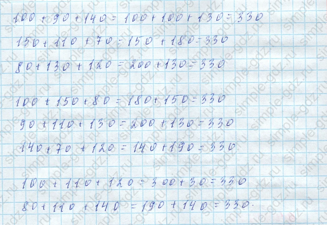 matematika class-4 Математика 4 класс учебник Моро, Бантова 1, 2 часть - 2 Часть страница 58 ответ Задание на полях страницы