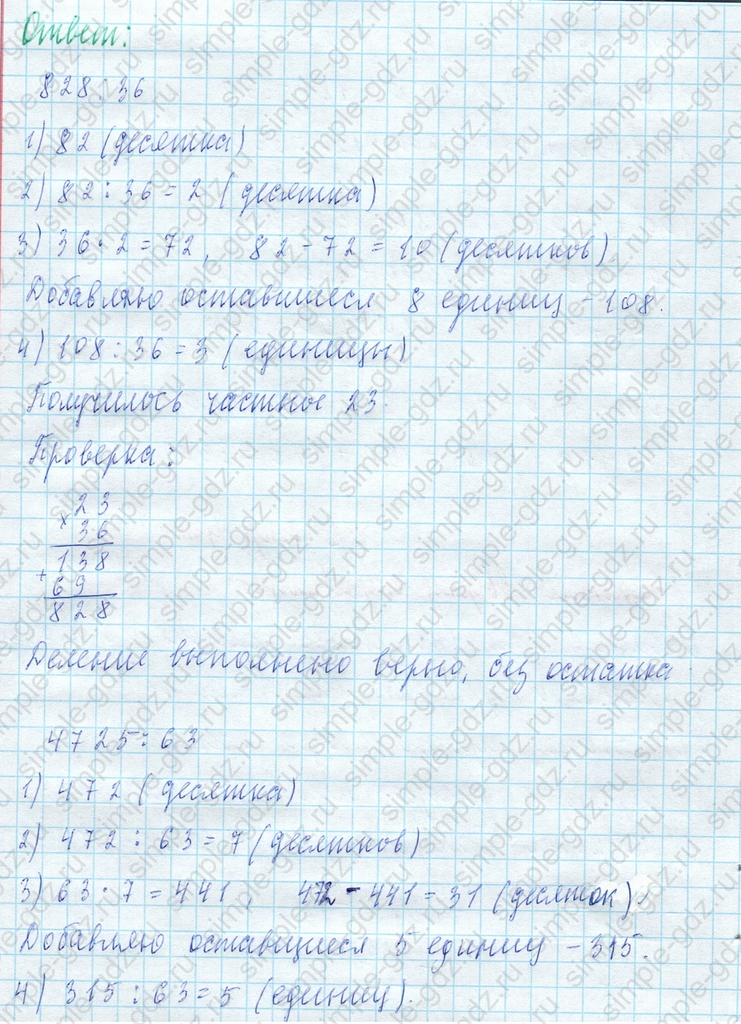 matematika class-4 Математика 4 класс учебник Моро, Бантова 1, 2 часть - 2 Часть страница 59 ответ Задание вверху страницы