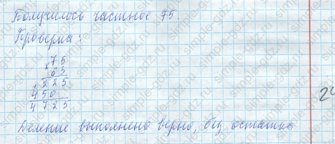 matematika class-4 Математика 4 класс учебник Моро, Бантова 1, 2 часть - 2 Часть страница 59 ответ Задание вверху страницы