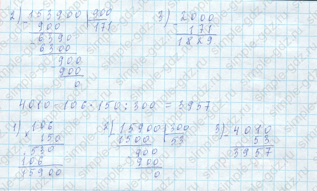 matematika class-4 Математика 4 класс учебник Моро, Бантова 1, 2 часть - 2 Часть страница 59 ответ Номер 219