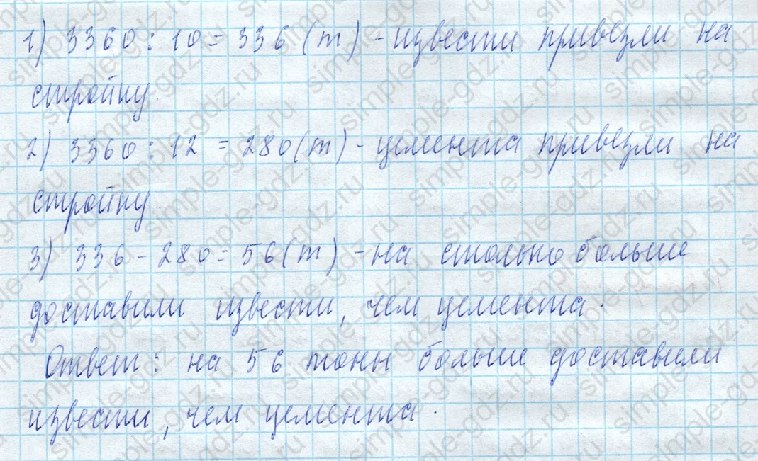 matematika class-4 Математика 4 класс учебник Моро, Бантова 1, 2 часть - 2 Часть страница 59 ответ Номер 220