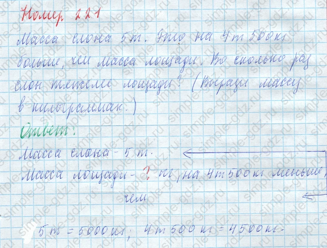 matematika class-4 Математика 4 класс учебник Моро, Бантова 1, 2 часть - 2 Часть страница 59 ответ Номер 221