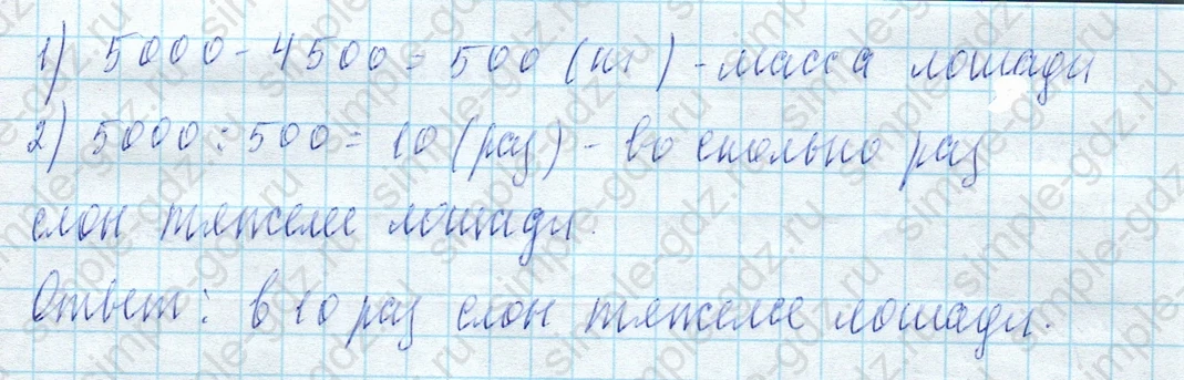 matematika class-4 Математика 4 класс учебник Моро, Бантова 1, 2 часть - 2 Часть страница 59 ответ Номер 221