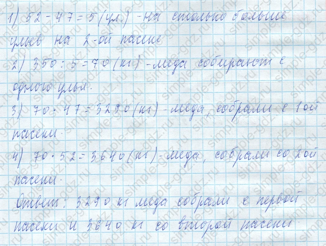 matematika class-4 Математика 4 класс учебник Моро, Бантова 1, 2 часть - 2 Часть страница 59 ответ Номер 222