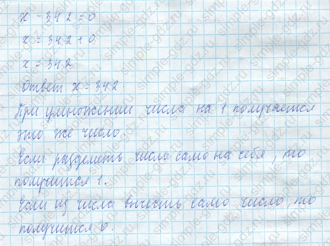 matematika class-4 Математика 4 класс учебник Моро, Бантова 1, 2 часть - 2 Часть страница 59 ответ Номер 225