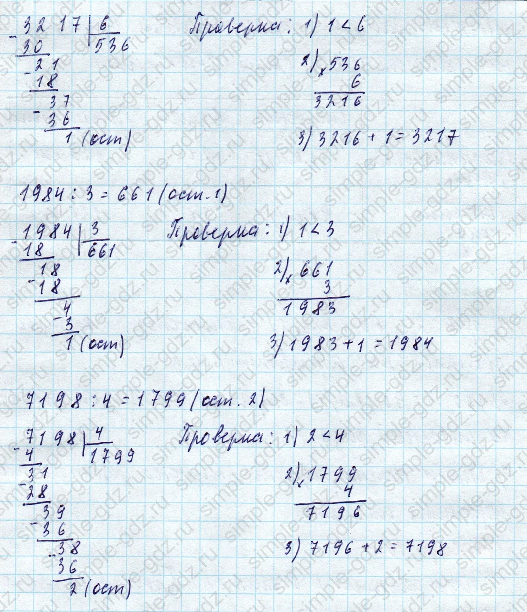 matematika class-4 Математика 4 класс учебник Моро, Бантова 1, 2 часть - 2 Часть страница 5 ответ Номер 10