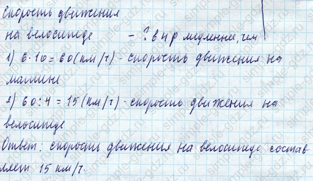 matematika class-4 Математика 4 класс учебник Моро, Бантова 1, 2 часть - 2 Часть страница 5 ответ Номер 12